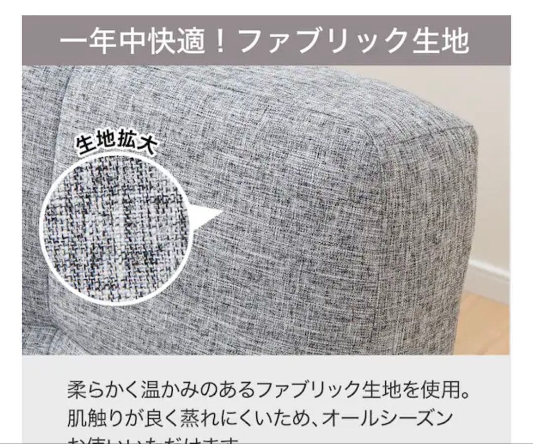 ニトリソファーベッド