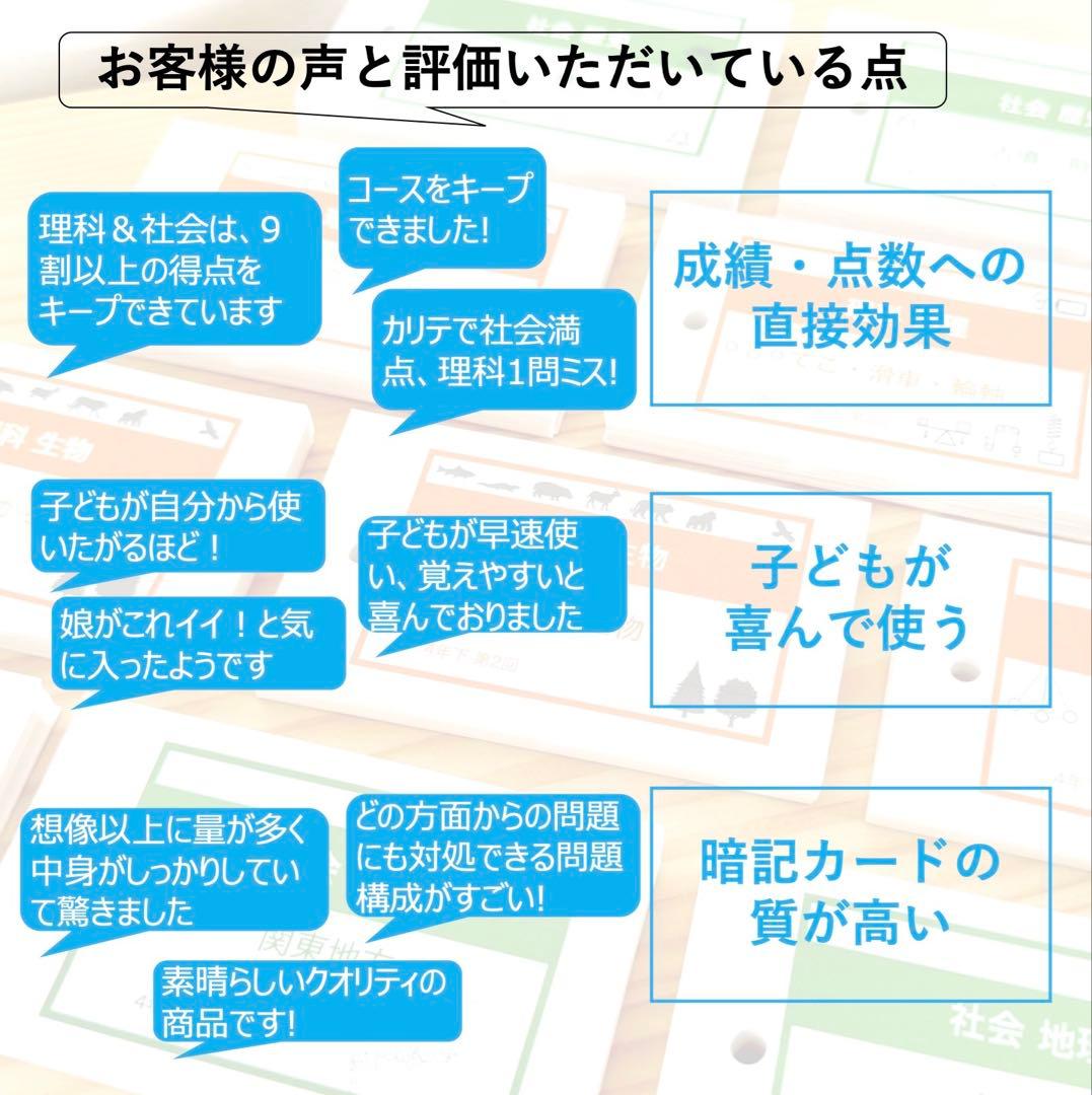 中学受験 暗記カード【5年上 理科11-19回】予習シリーズ 組み分けテスト対策