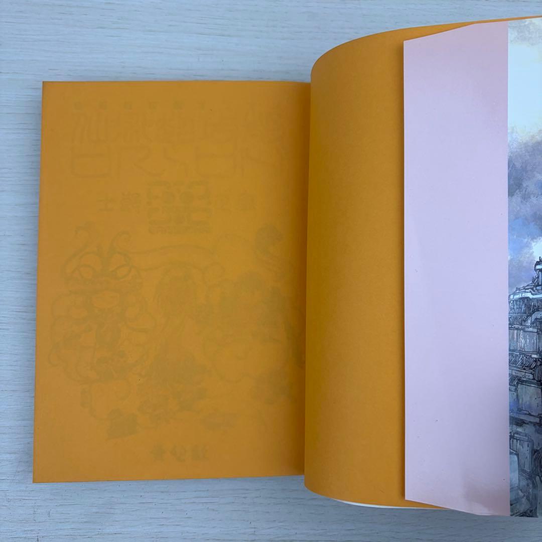 仙術超攻殻オリオン 初版 ORION 士郎正宗 攻殻機動隊