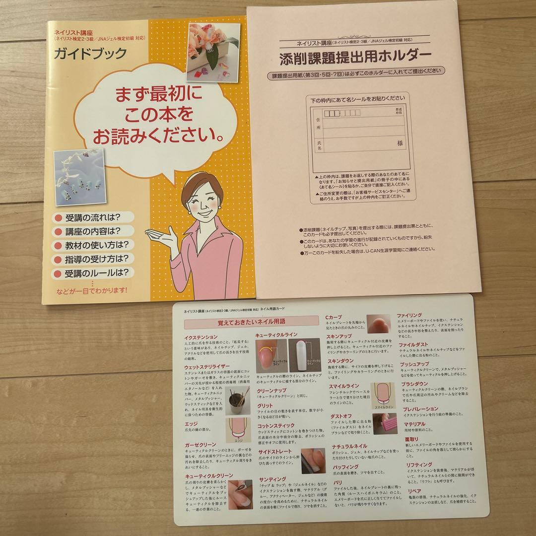 ネイリスト講座DVD 付き（実技・筆記試験対策テキスト）