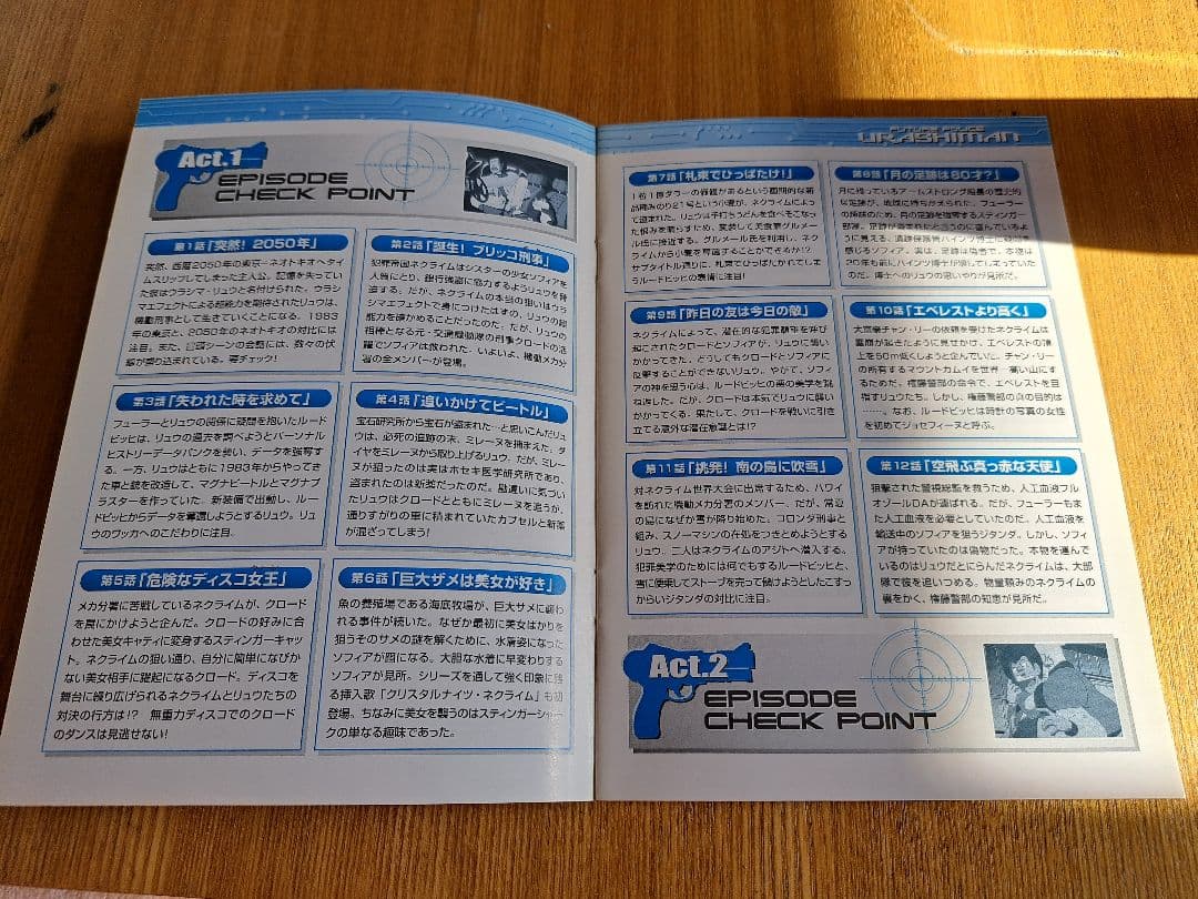 【中古】未来警察ウラシマン DVD-BOXセット