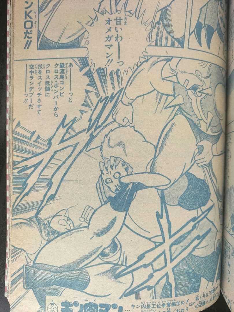 【週刊少年ジャンプ1987年8号】ドラゴンボール　連載2周年突破_