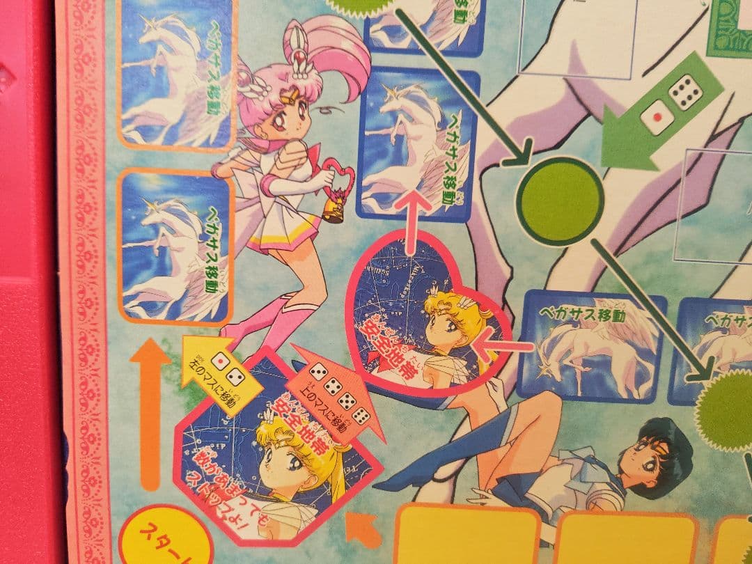 【未使用】1995 セーラームーン　supers　ドンジャラ　バンダイ 麻雀