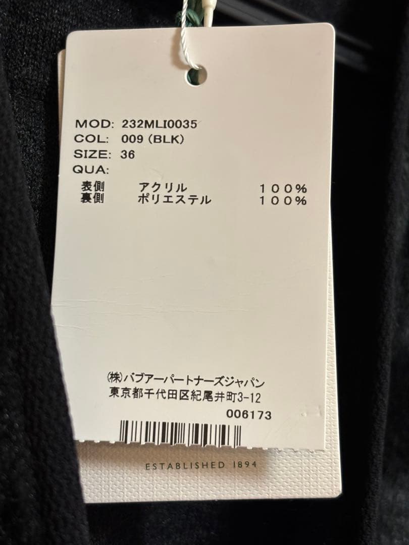 Barbour ファーベスト 36黒 S