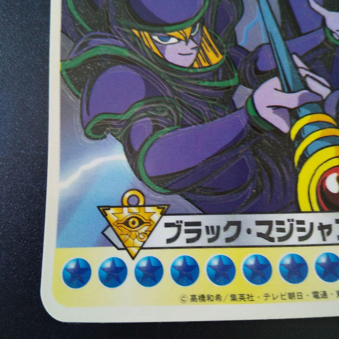 遊戯王ライトステッカー丸美屋 3枚セット