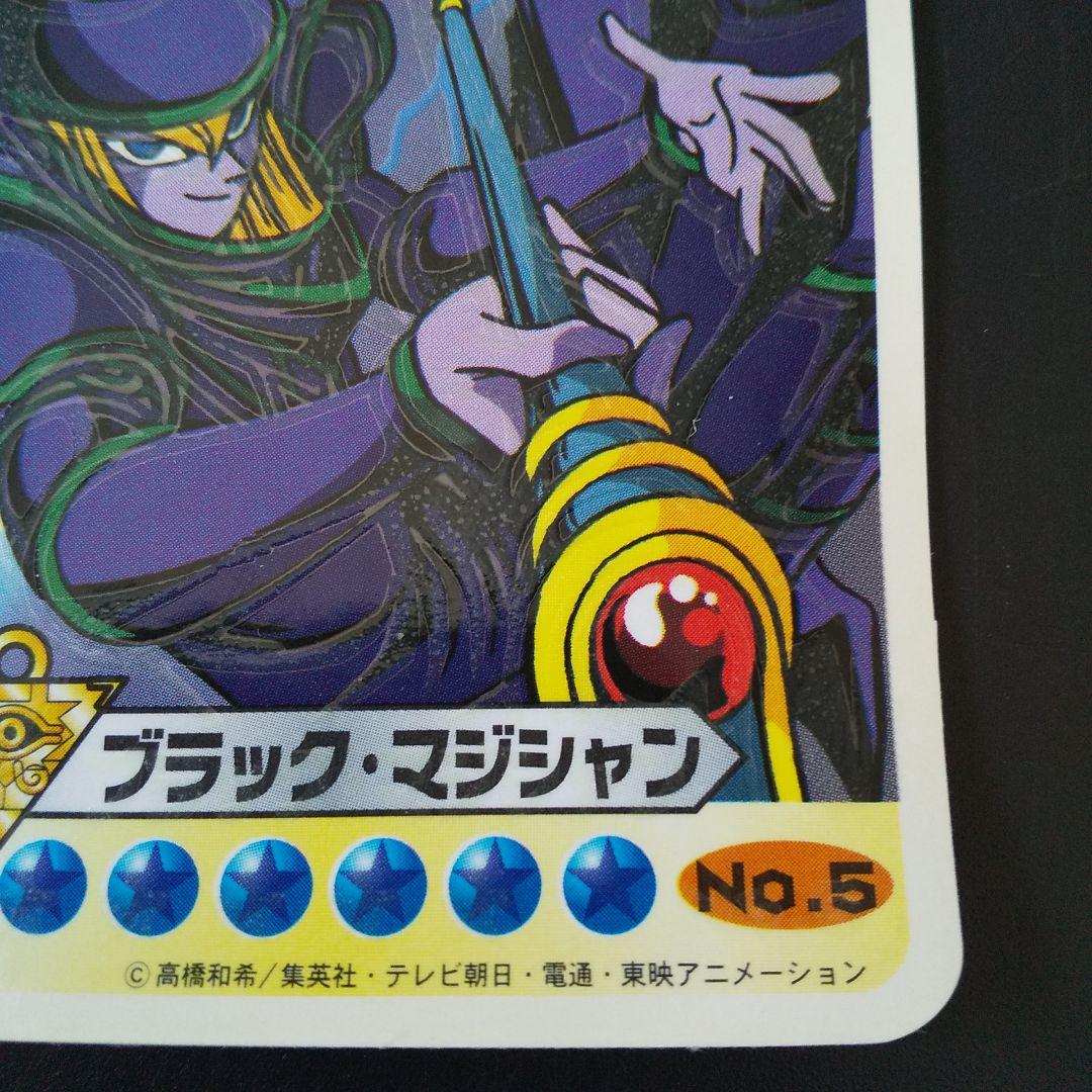 遊戯王ライトステッカー丸美屋 3枚セット