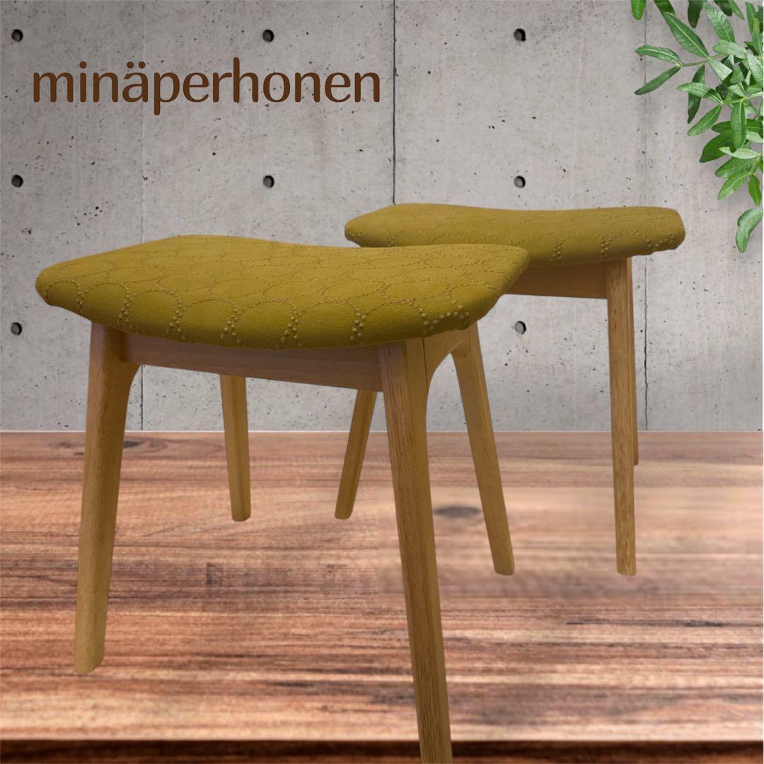 ミナペルホネン使用スツール　イス　椅子　チェア オットマン　インテリア　家具