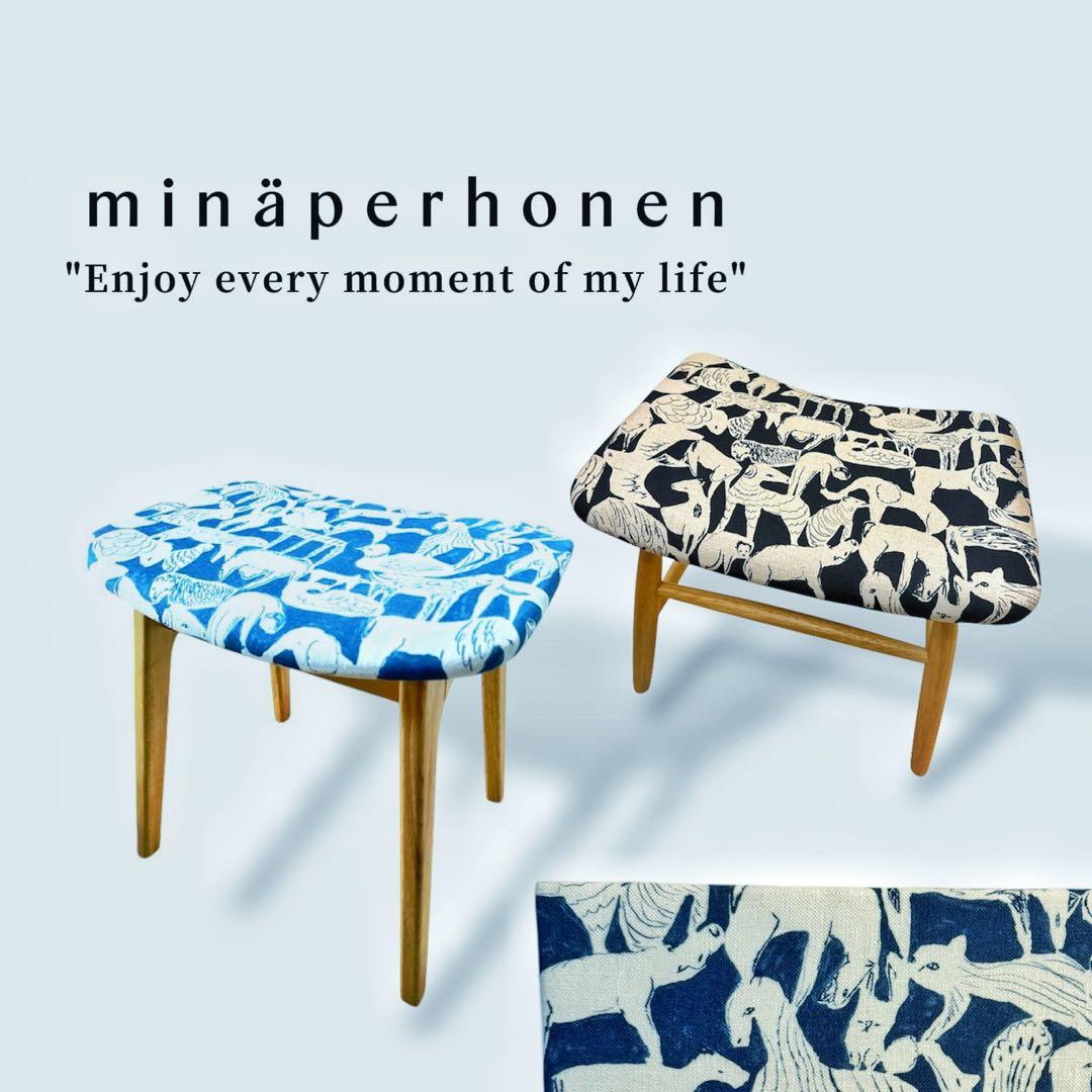 ミナペルホネン使用スツール　イス　椅子　チェア オットマン　インテリア　家具