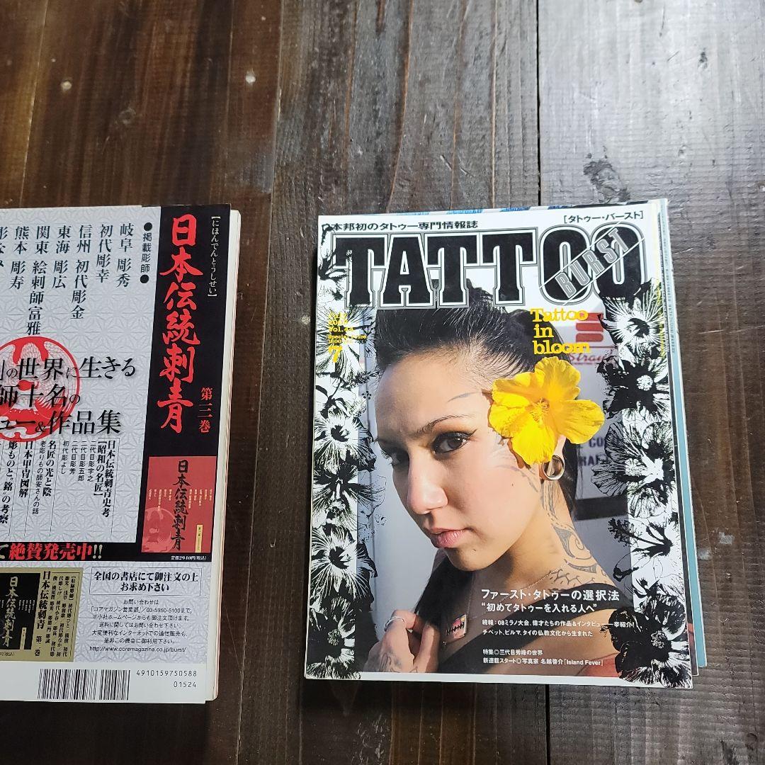TATTOO BURST 全12冊セット