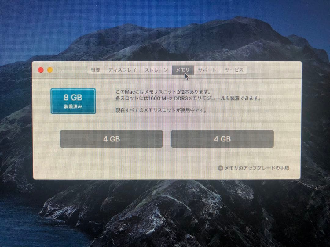 【ゆき】Apple iMac 21.5inch(Late 2013)