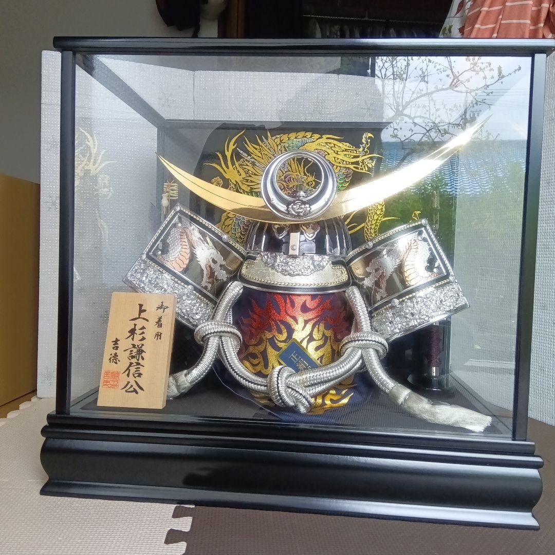 吉徳　御着用　兜　上杉謙信