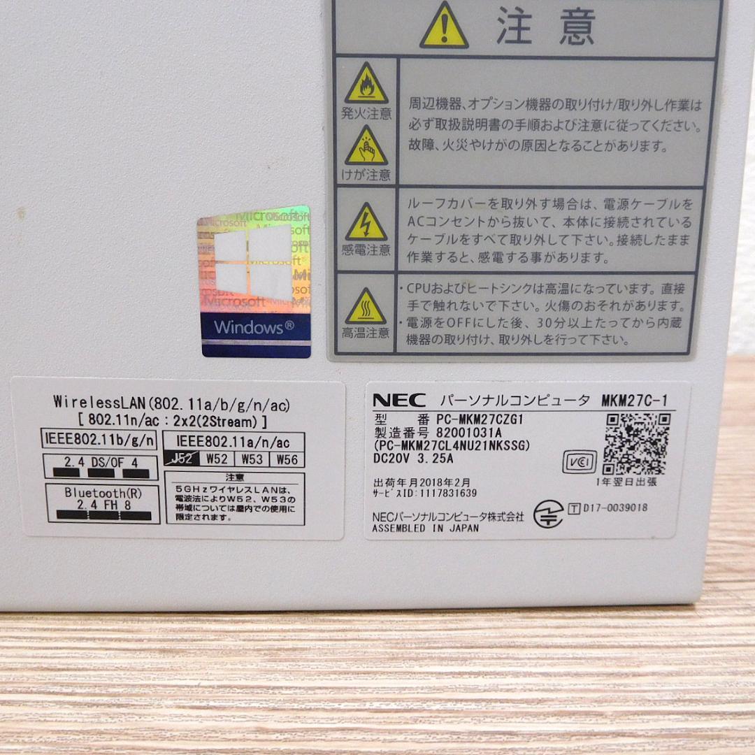 値下げ★超小型PC NEC Mate MKM27C-1 Core i5 7世代