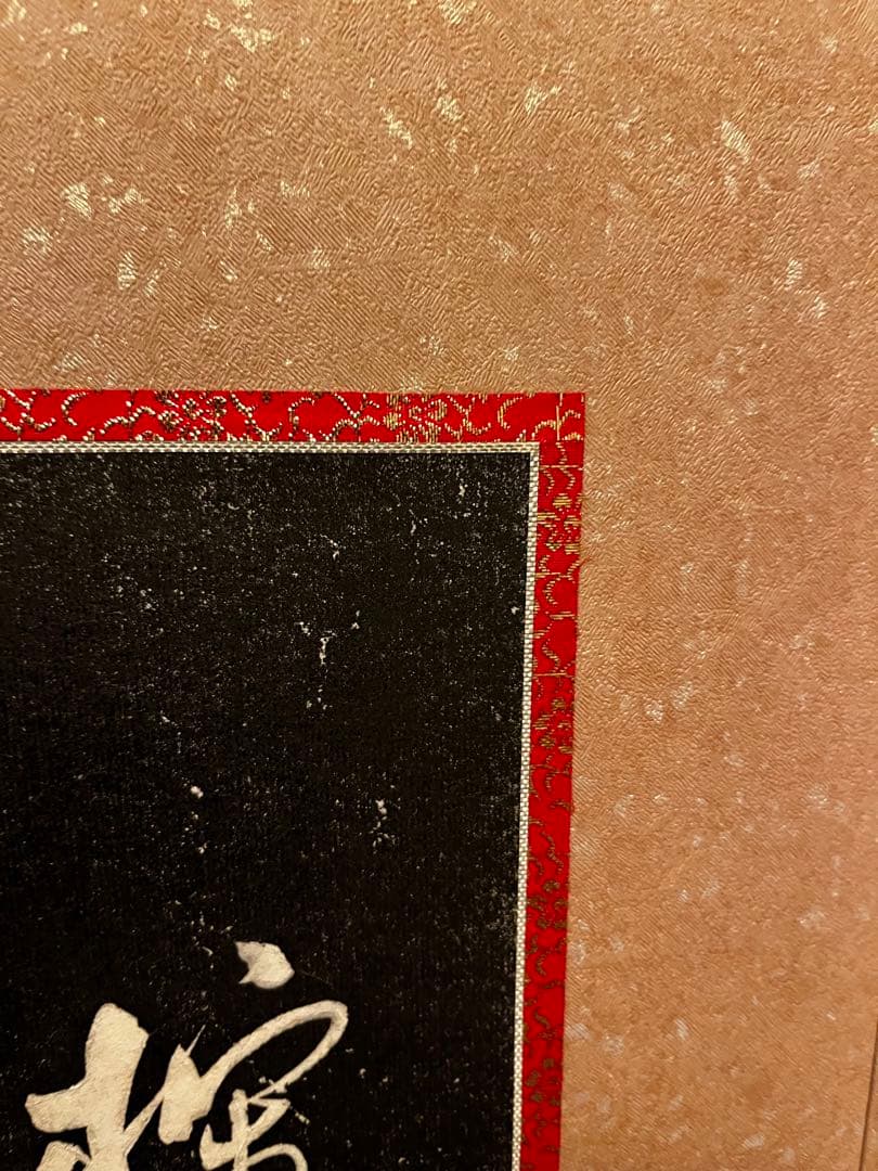 オーダーメイド　屏風　書　幅132cm(1折61cm)× 高さ149cm