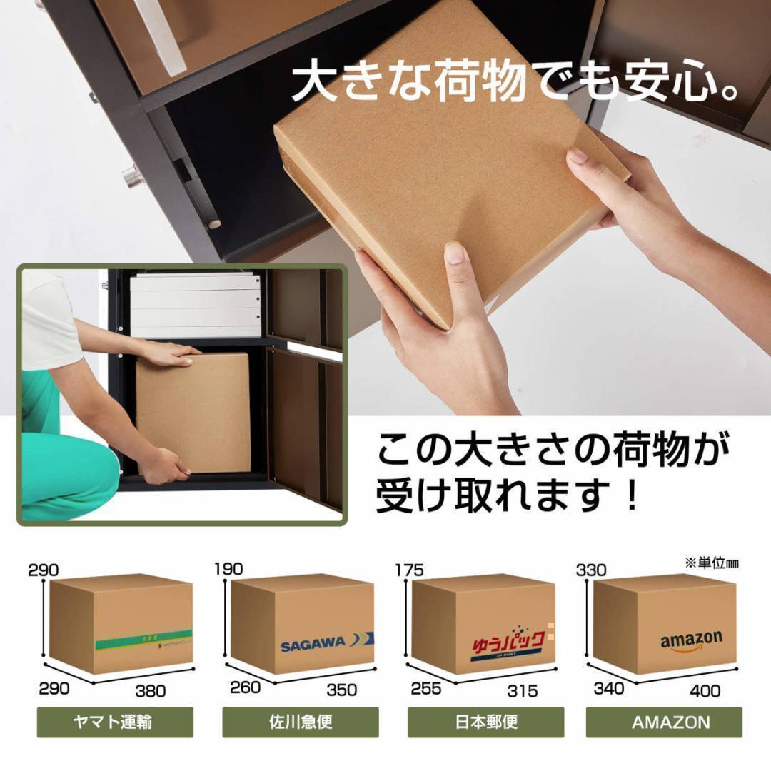 宅配ボックス ポスト 宅配BOX 戸建て用 完成品 宅配便ボックス置き配0820