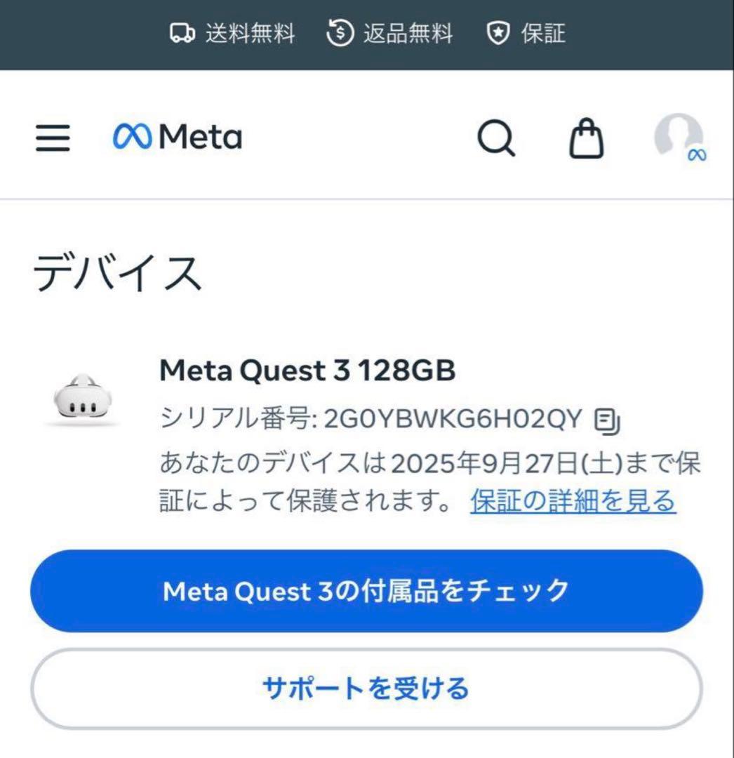 Quest 3(128GB) フルセット (保証付き)