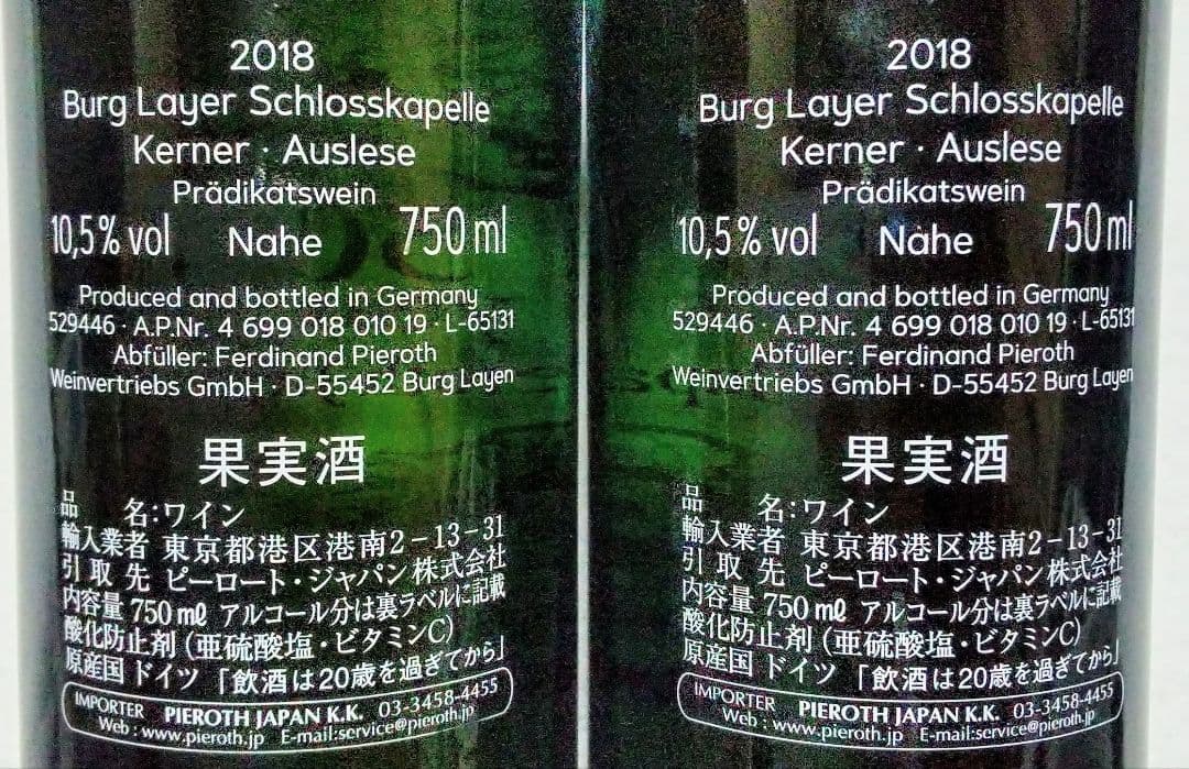 高級白ワイン限定品 (ピーロートブルーヴィンデス&ピーロートブルー50周年)格安