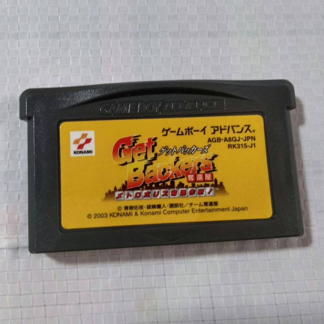 Get Backers 奪還屋 ゲームボーイアドバンス ソフト3本セット