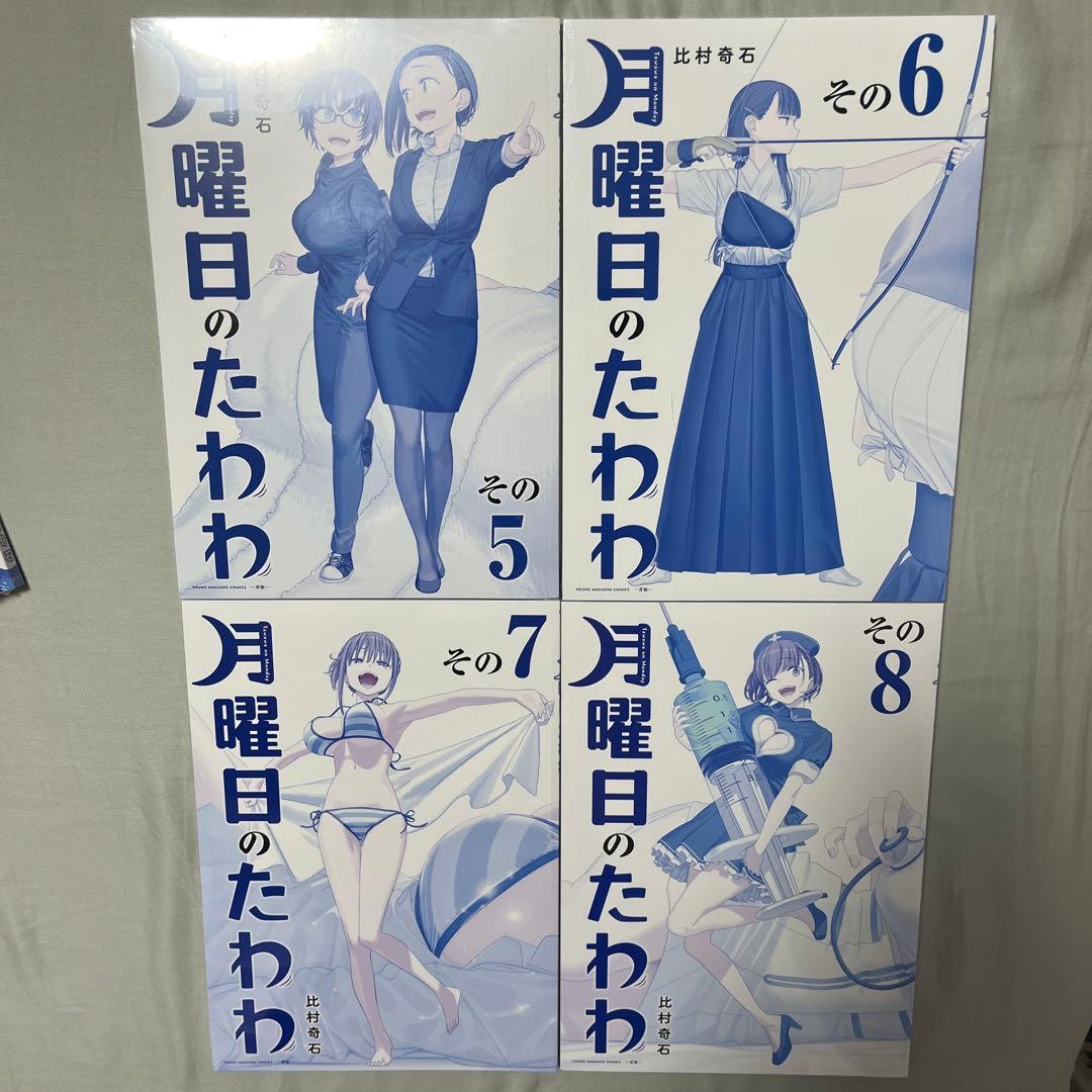 月曜日のたわわ 通常版1-12巻+青版1-12巻セット