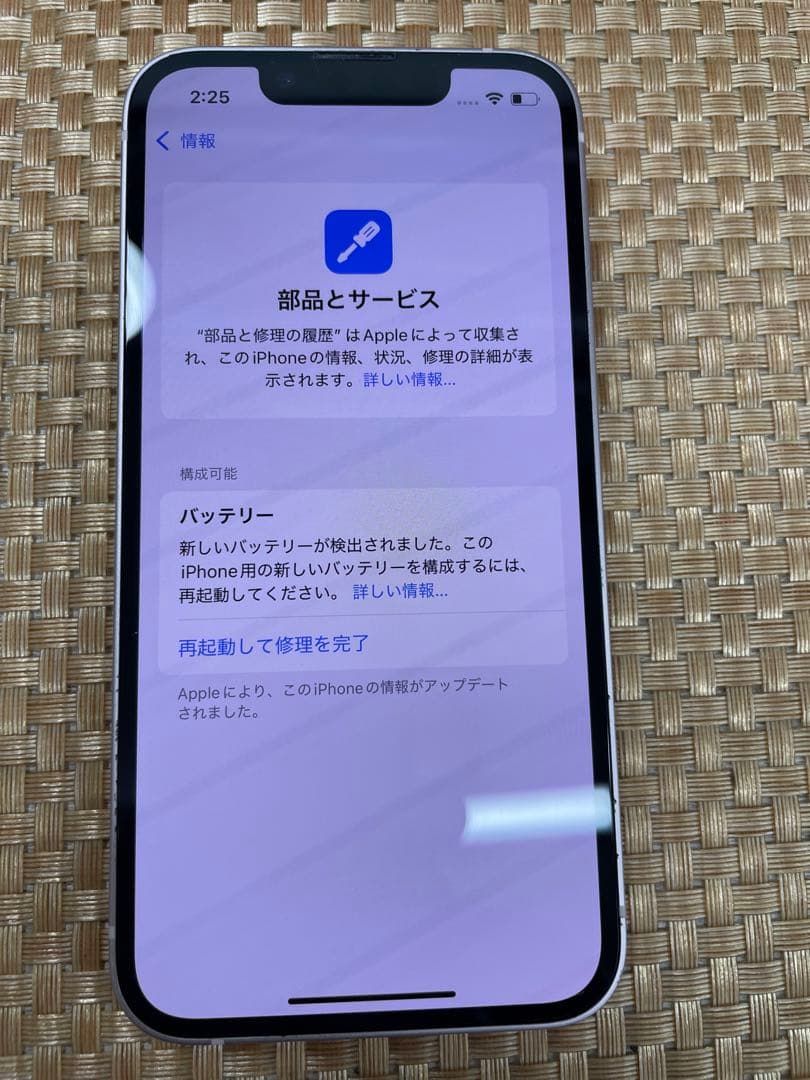 iPhone 13 mini 128 GB ビングSIMフリー【4549】