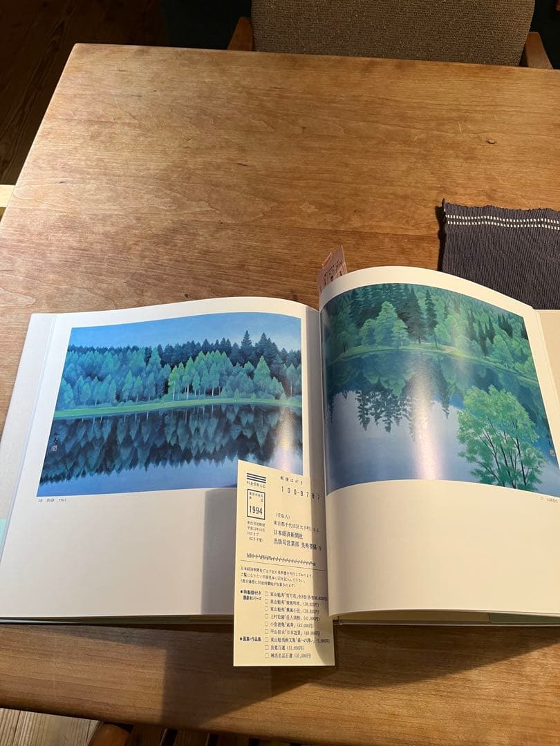 東山魁夷「白馬の森」 岩絵具複製画　発売元　日本経済出版社　画集付き