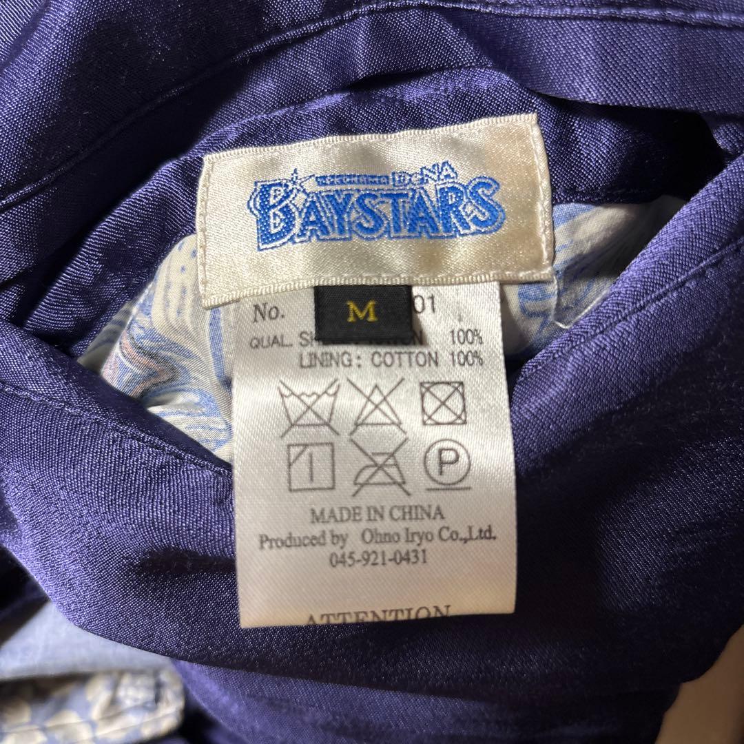 横浜DeNAベイスターズ スカジャン 刺繍