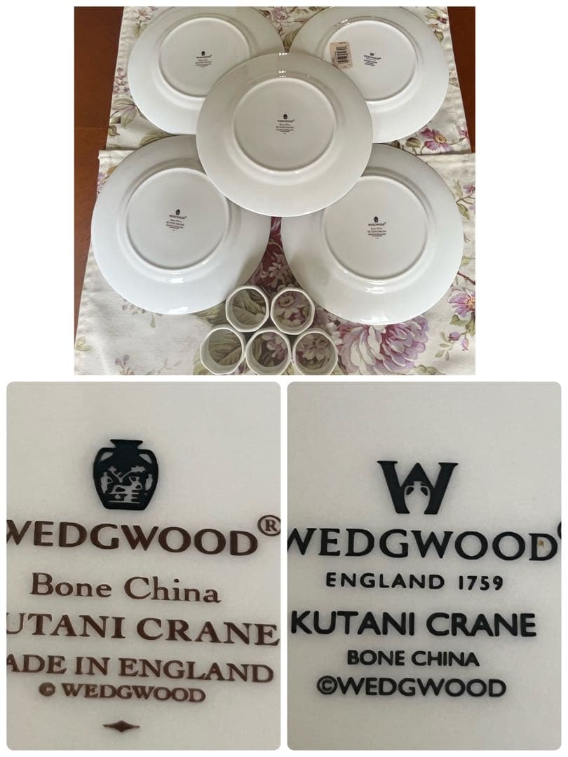 【美品】ウェッジウッド★クタニクレーン★デザート皿　5枚