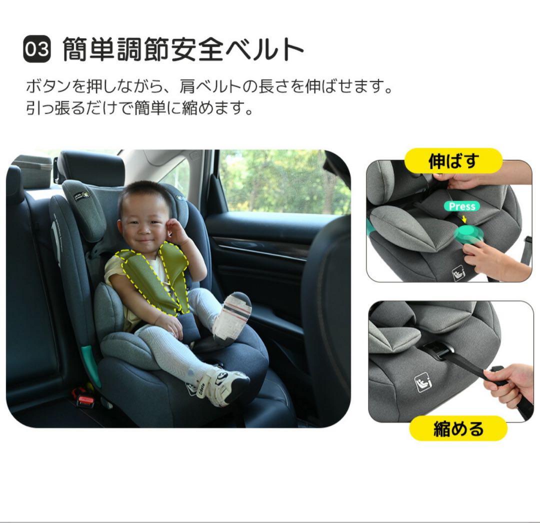 ジュニアシート　チャイルドシート　ISOFIX ５点式安全ベルト　傾斜機能