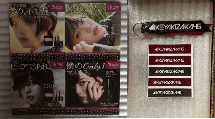 欅坂46・平手友梨奈・CD/DVD/雑誌など