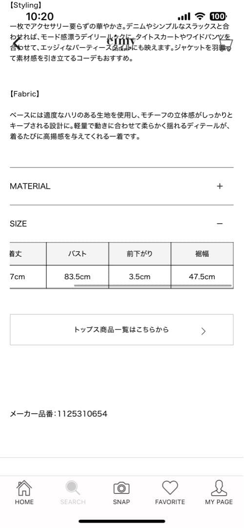 新品エイミーイストワールボリュームフラワーモチーフアメスリトップス