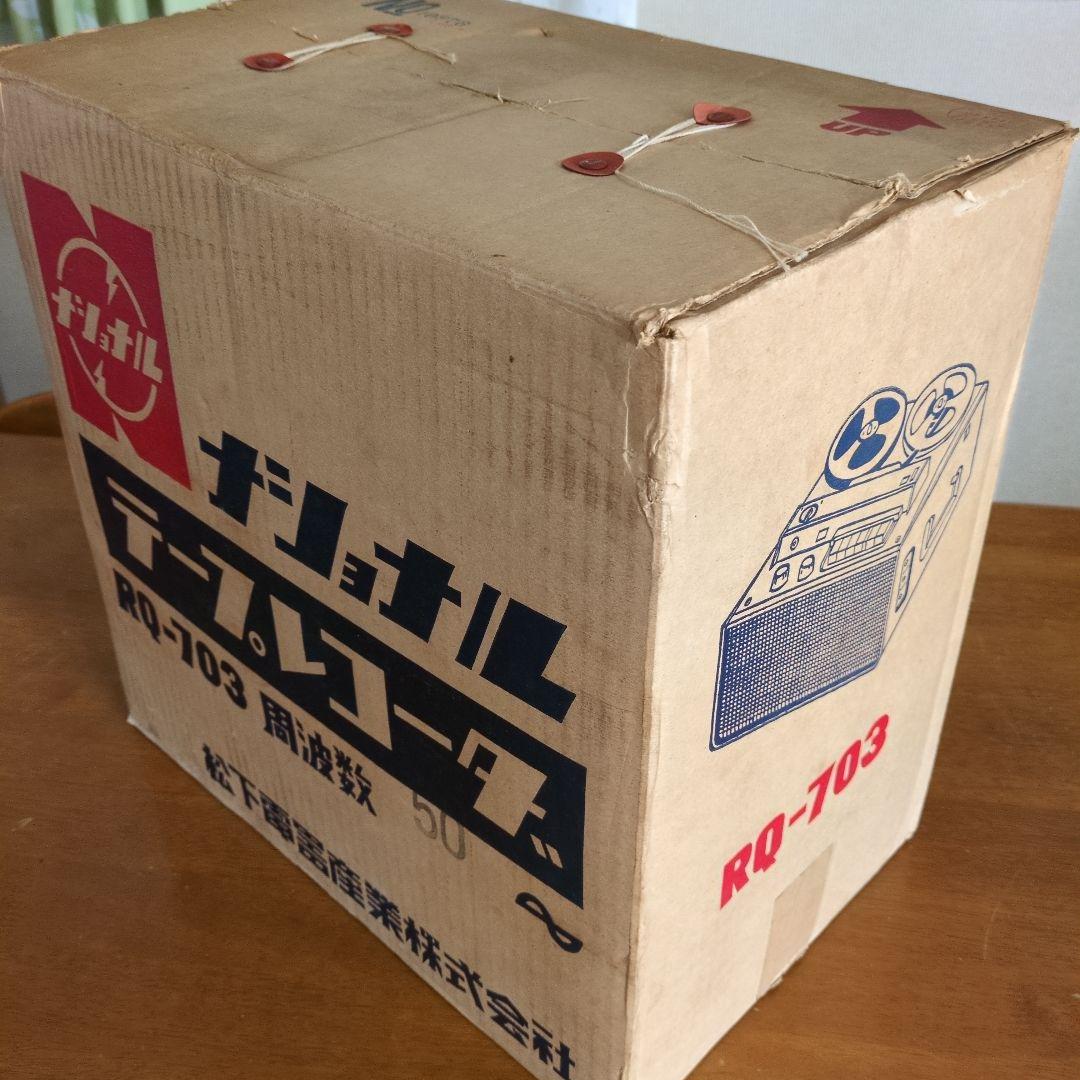 昭和レトロ NATIONAL RQ-703 テープレコーダー 箱入り