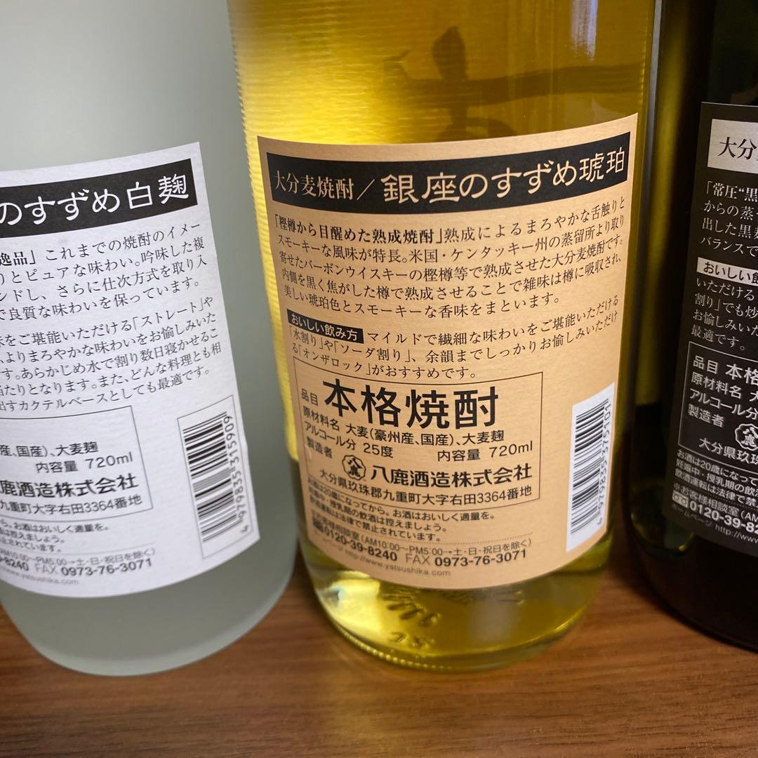 麦焼酎10本セット20度25度