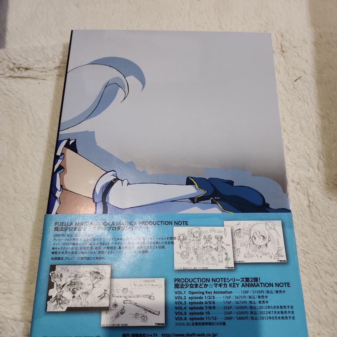 魔法少女まどか☆マギカ KEY ANIMATION NOTE コンプリート