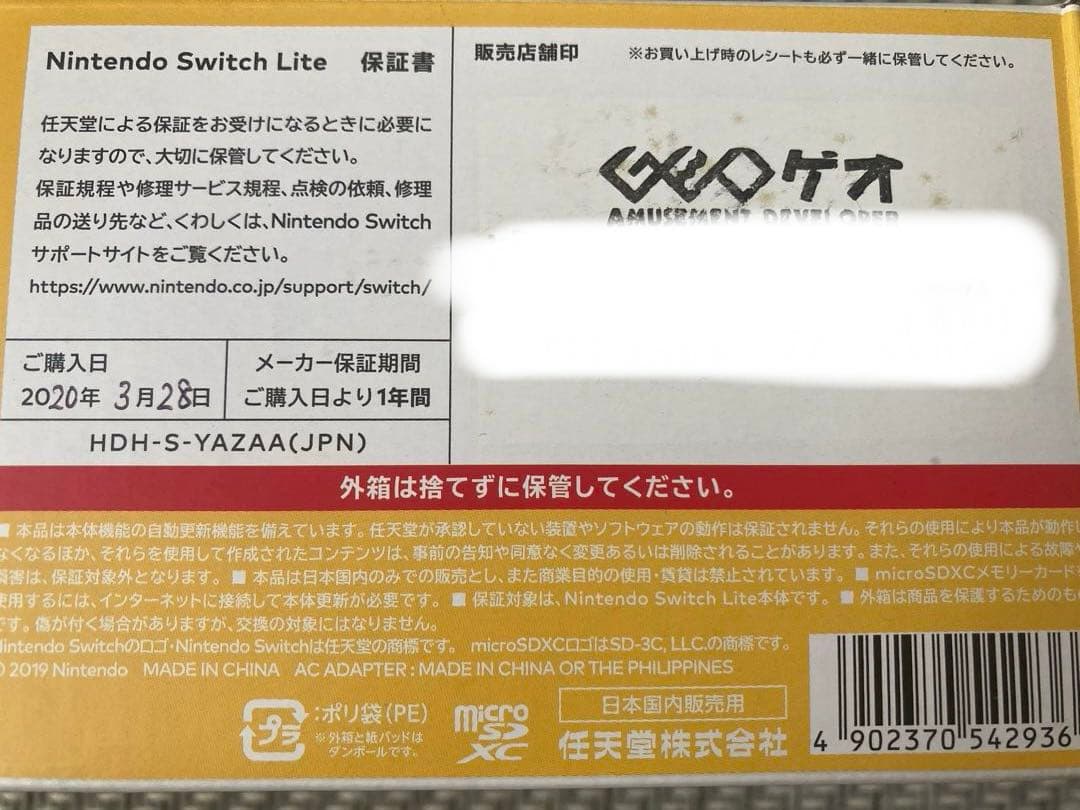 Nintendo Switch Lite イエロー　ケース付き