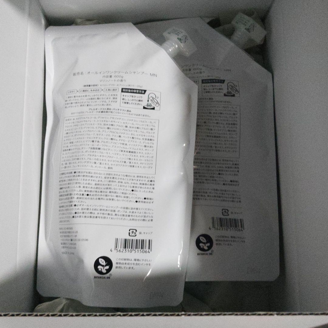 KAMIKA クリームシャンプー 2本セット