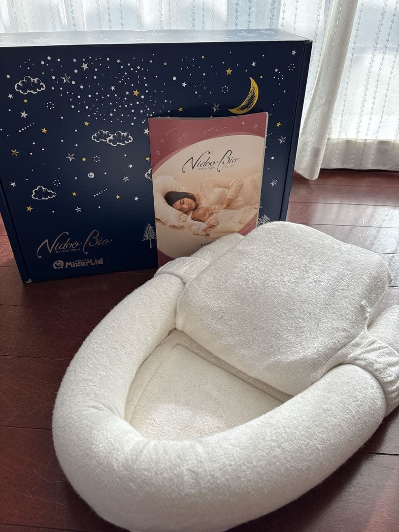 【美品】Nidoo-Bio ニドゥービオ　ベッドインベッド