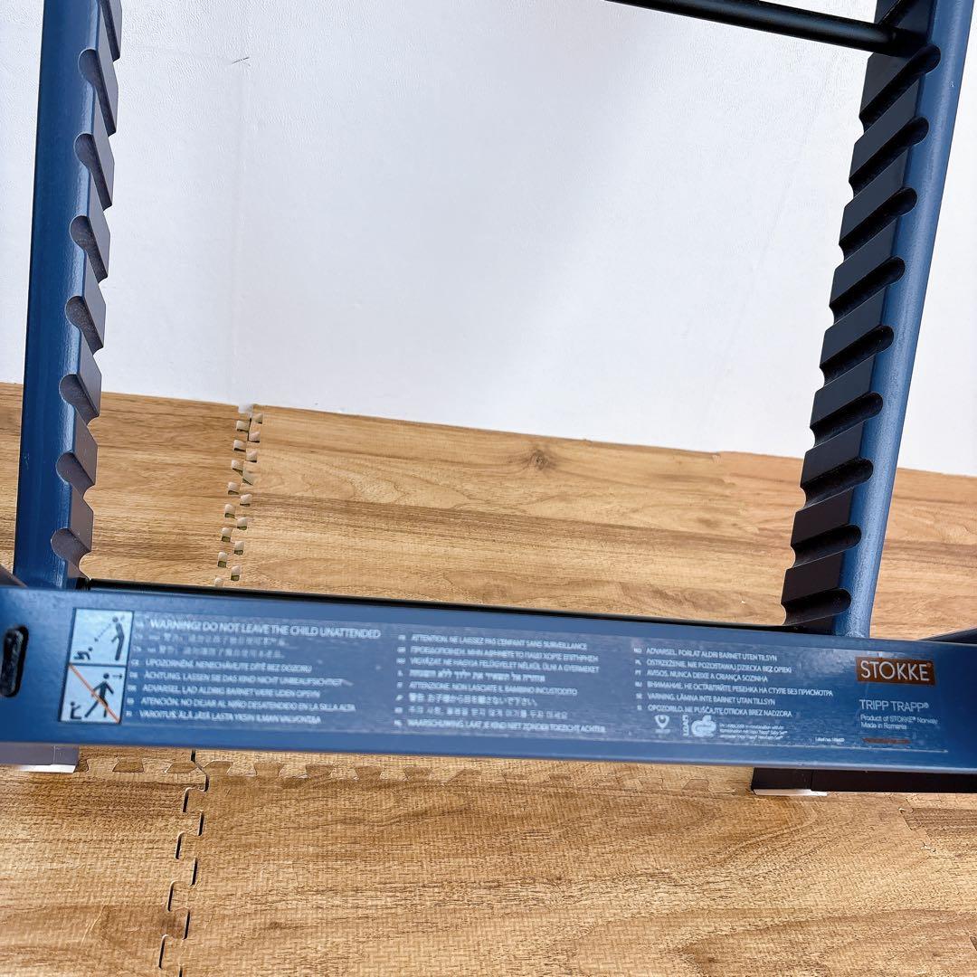 良品　ストッケ　トリップトラップ　廃盤カラー　ダークブルー　ベビーチェア