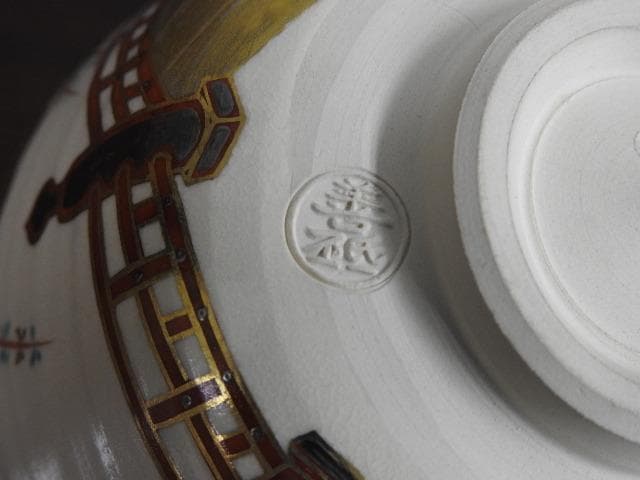 仁清写茶碗　陶あん　士渕善丕氐　共箱　M622