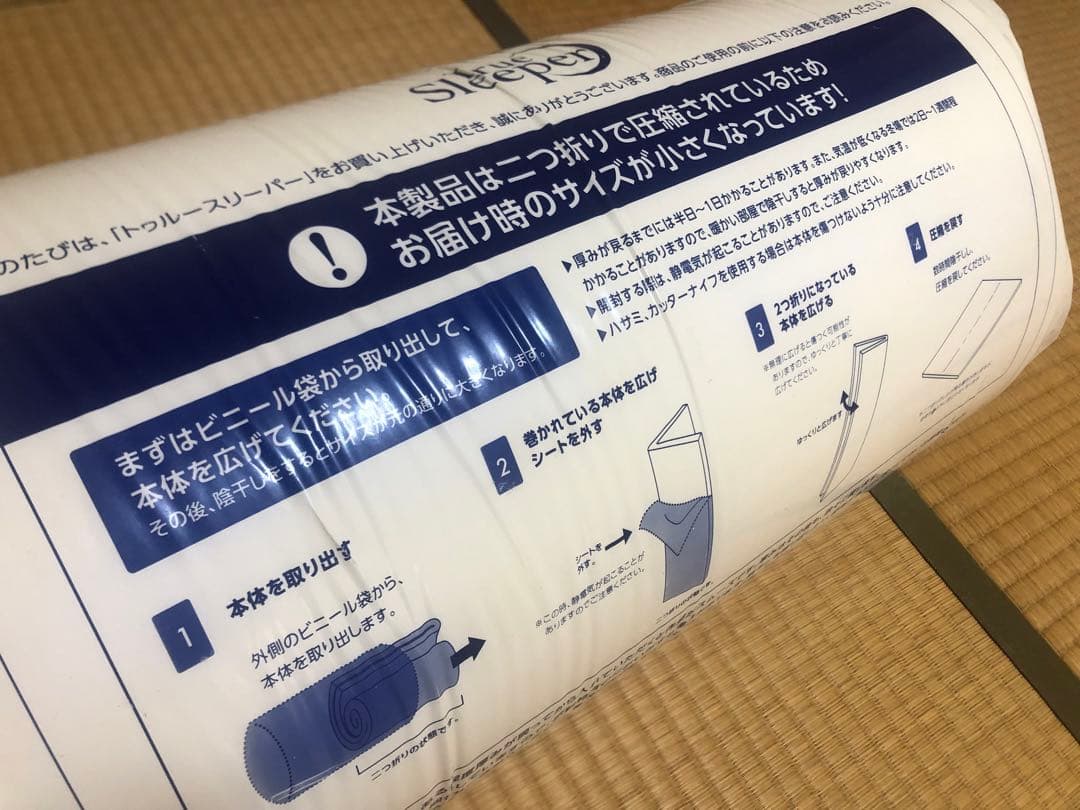 ショップジャパン トゥルースリーパー プレミアケア スタンダードタイプ5.0