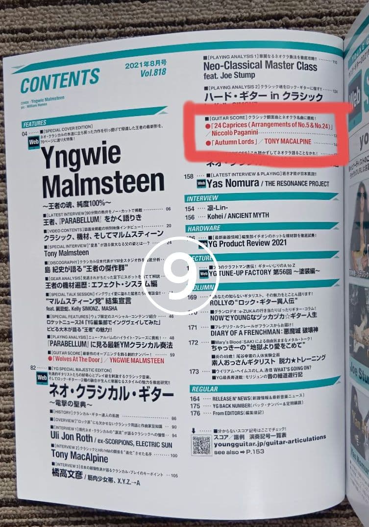 トニー・マカパイン 楽譜 Tony Macalpine スコア ヤングギター