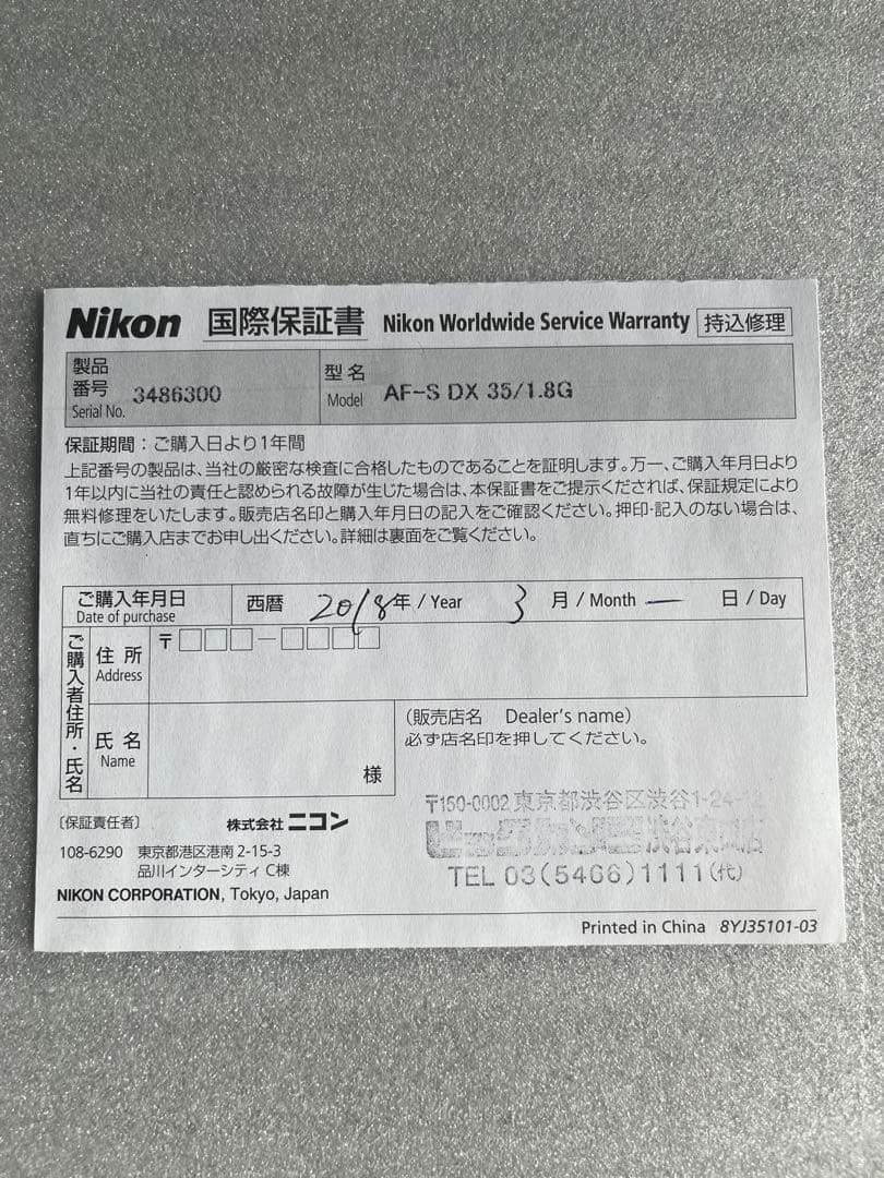 H*@様 NIKKOR LENS AF-S DX NIKKOR 35mm f/1