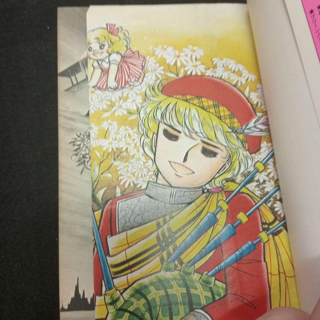 キャンディ・キャンディ　全巻セット