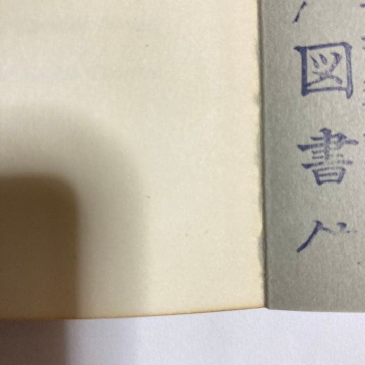 英語学ライブラリー 全64巻 研究社