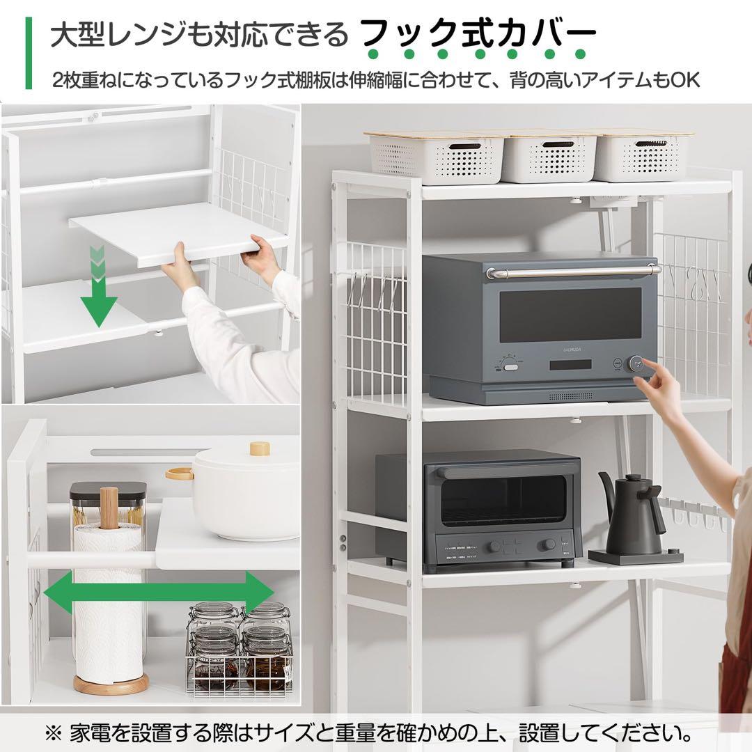 【幅伸縮・2口コンセント・高さ調整】冷蔵庫上ラック キッチンラック ホワイト