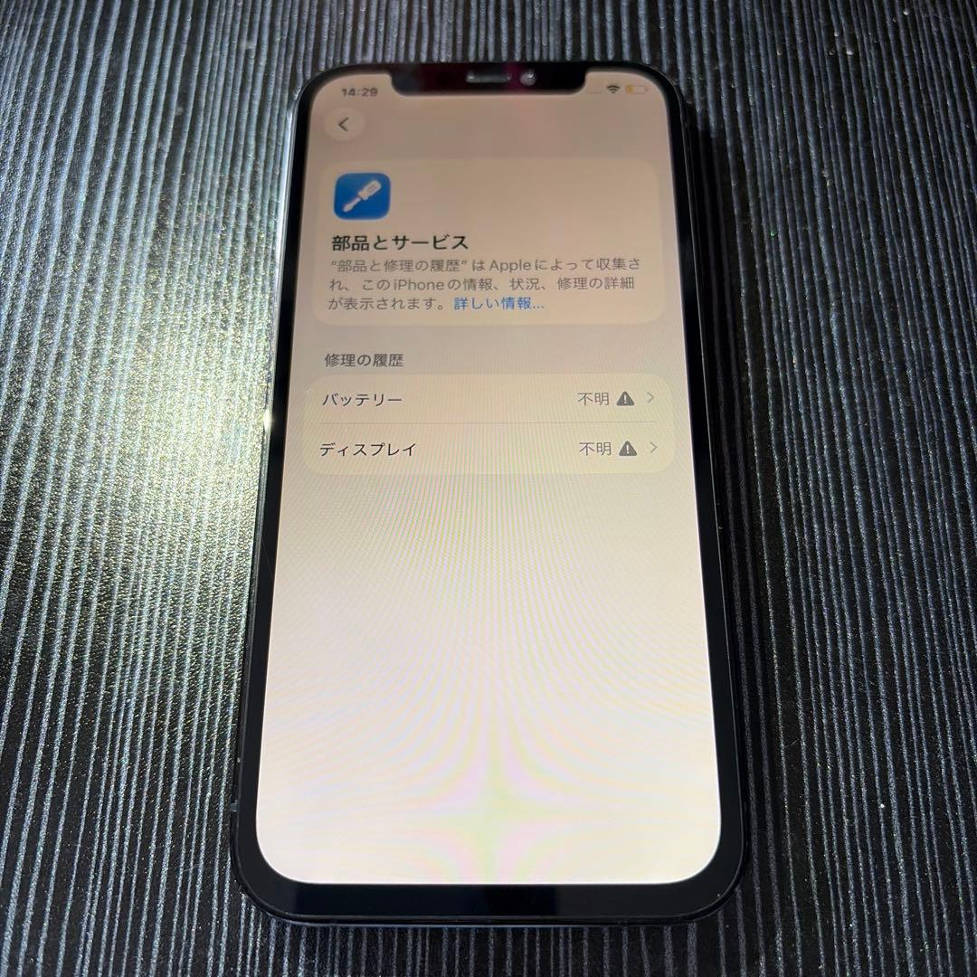 iPhone12pro 本体