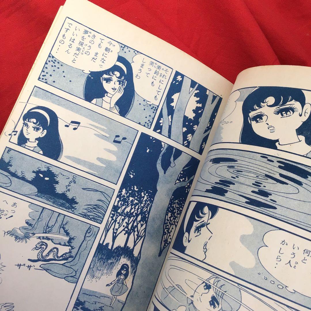 貸本怪奇漫画　天使めくら岩 杉戸光史