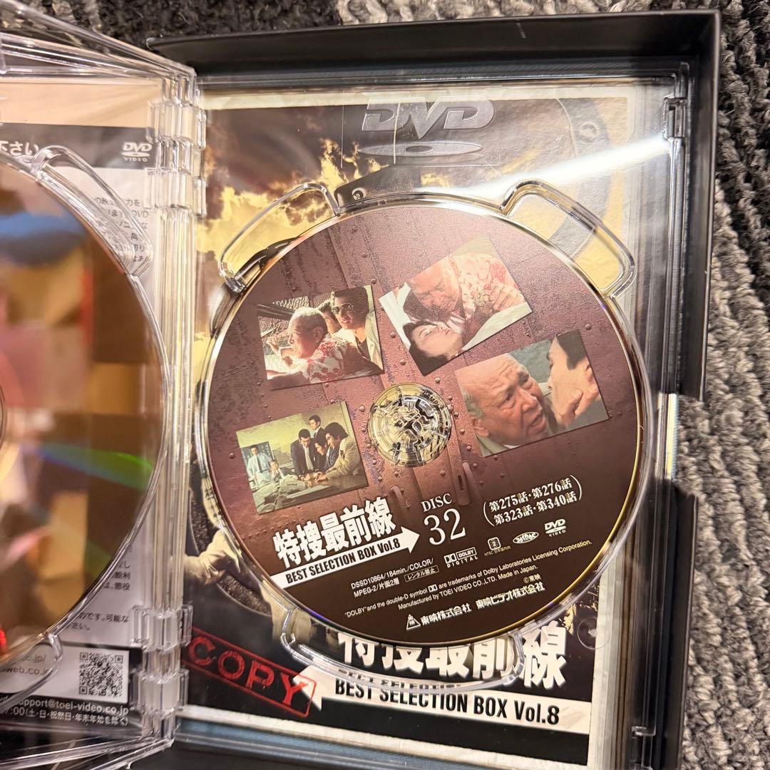 特捜最前線 BEST SELECTION BOX Vol.8 初回限定版