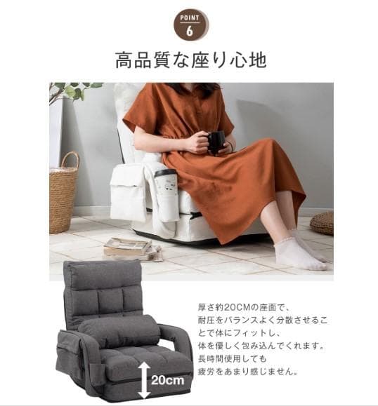 新品　座椅子 肘掛け サイドポケット付き　4way　リクライニング 42段ギア