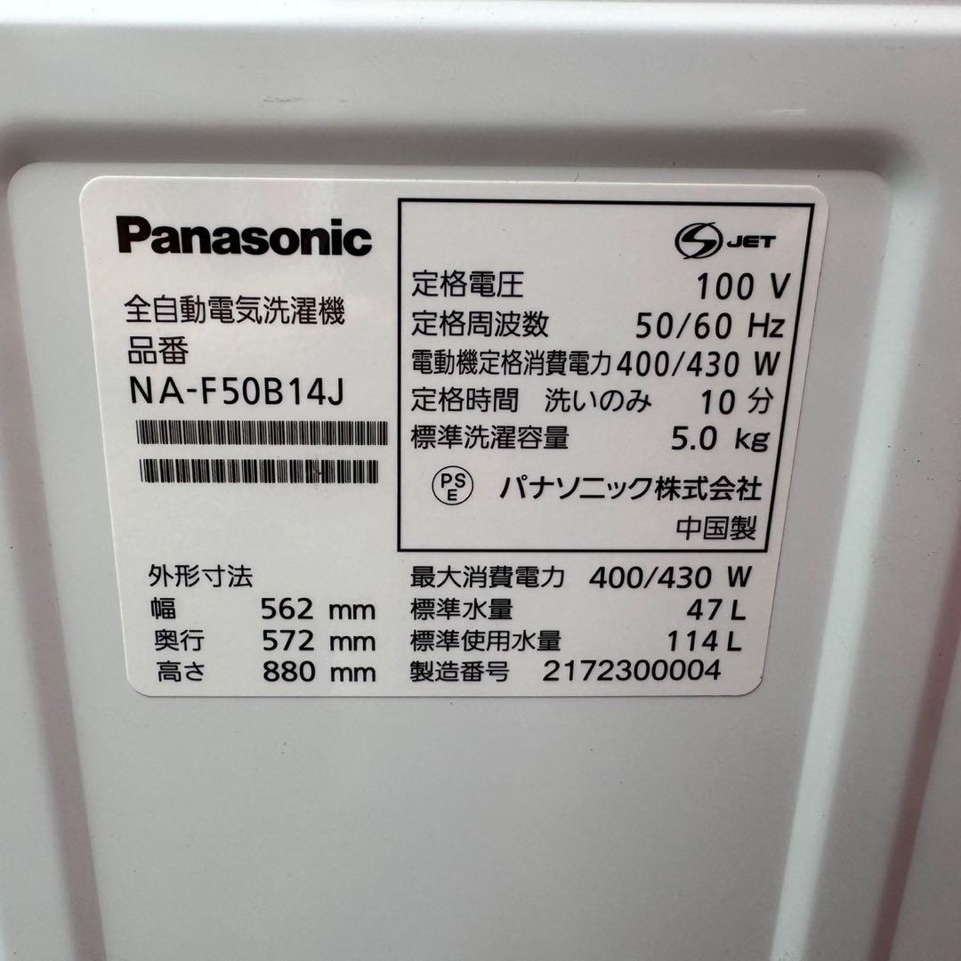 【042】神奈川東京限定販売　新生活　冷蔵庫シャープ　洗濯機パナソニック　セット