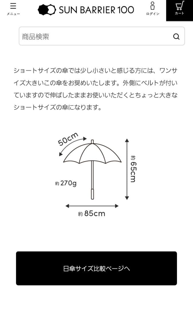 サンバリア100　 2段折/フロスト/グレー
