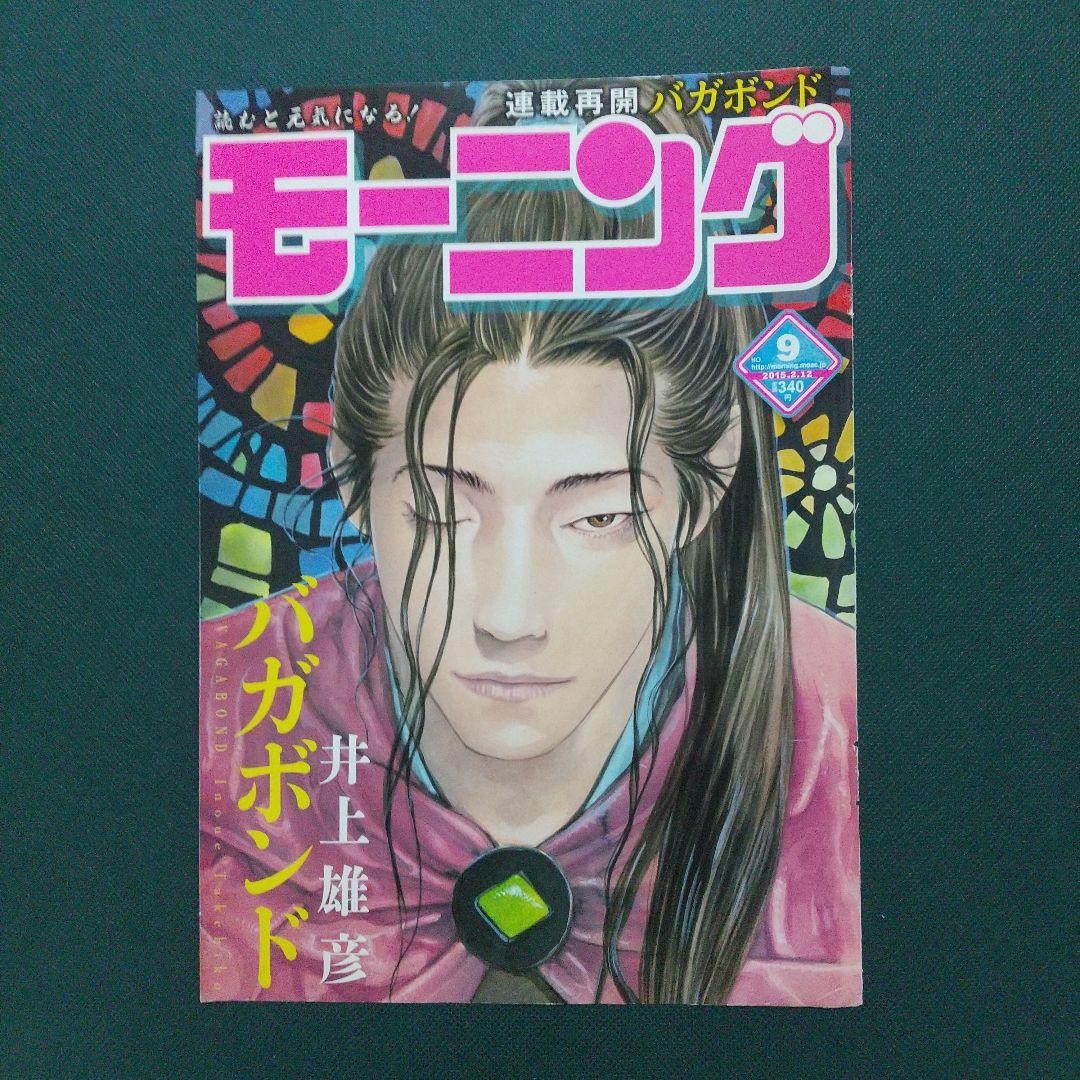 バガボンド 井上雄彦 表紙 21枚セット